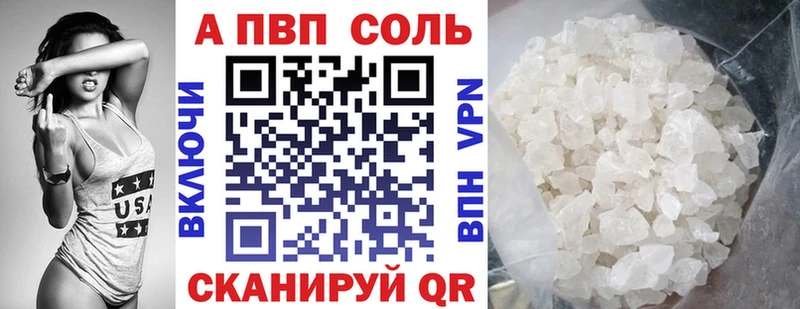 Alpha PVP Соль  сайты даркнета официальный сайт  Покачи 