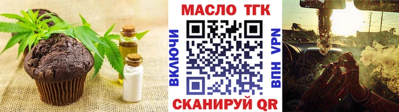 Печенье с ТГК марихуана  Покачи 