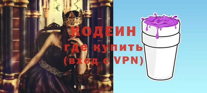 Кодеиновый сироп Lean Purple Drank  Покачи 