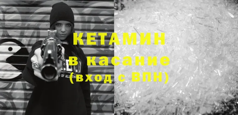 КЕТАМИН ketamine  Покачи 