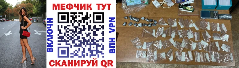 цена наркотик Покачи МЕФ мяу мяу